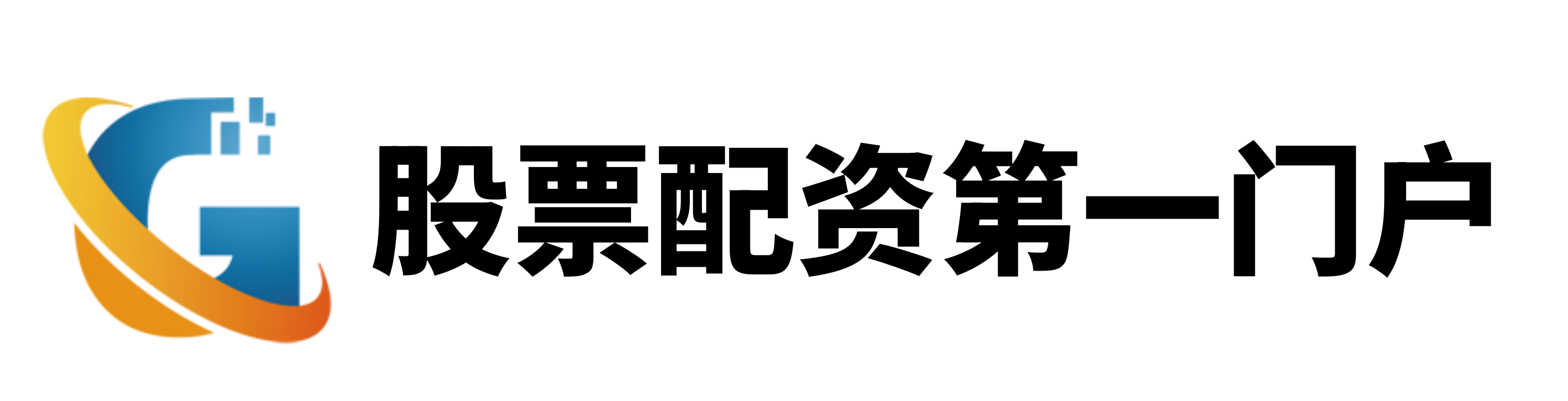 博星优配-中国股票配资网官网-在线配资门户-配资网站大全